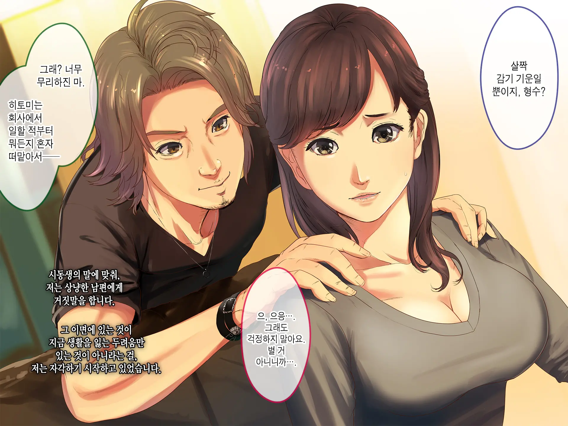Nee-San Ore No Yaritomo Ni Natte Yo W
